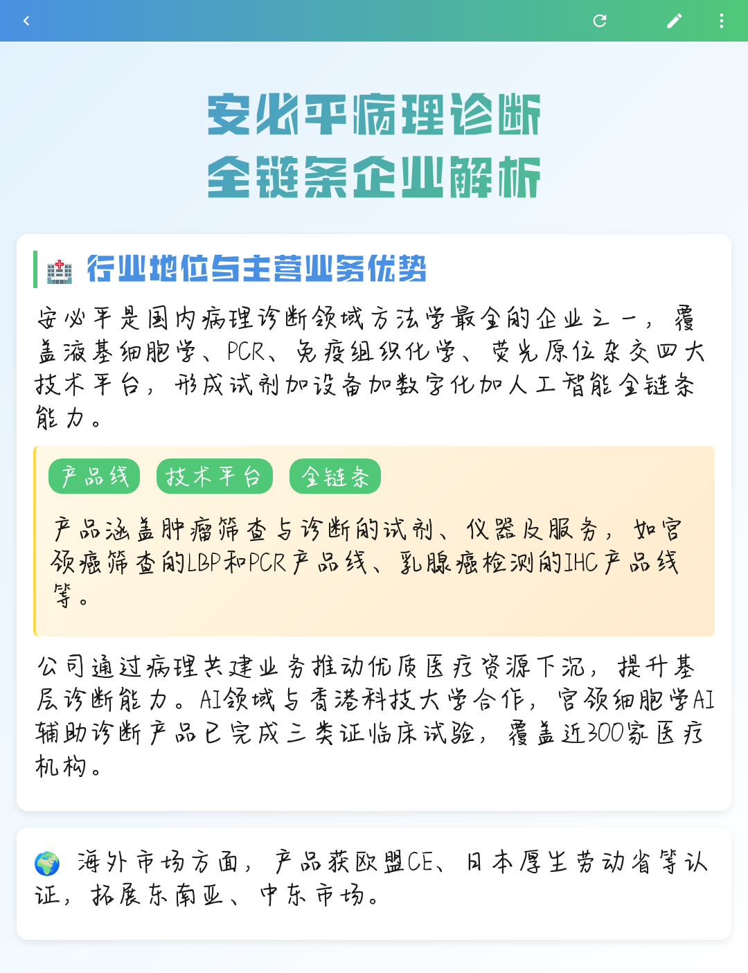 银川市全链条零部件企业诊断(全链条零部件企业诊断分析)