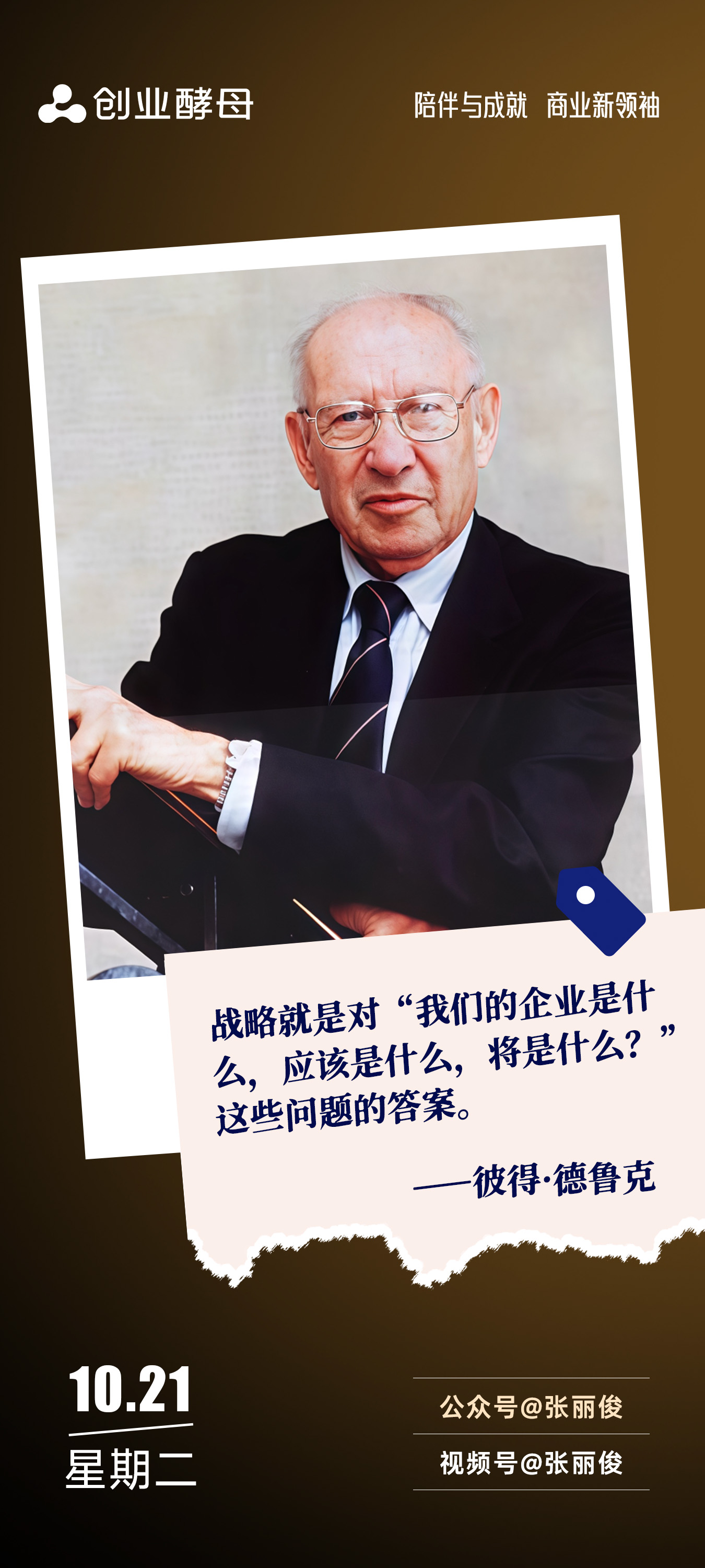 银川市增长战略最佳实践(增长型战略适用条件)