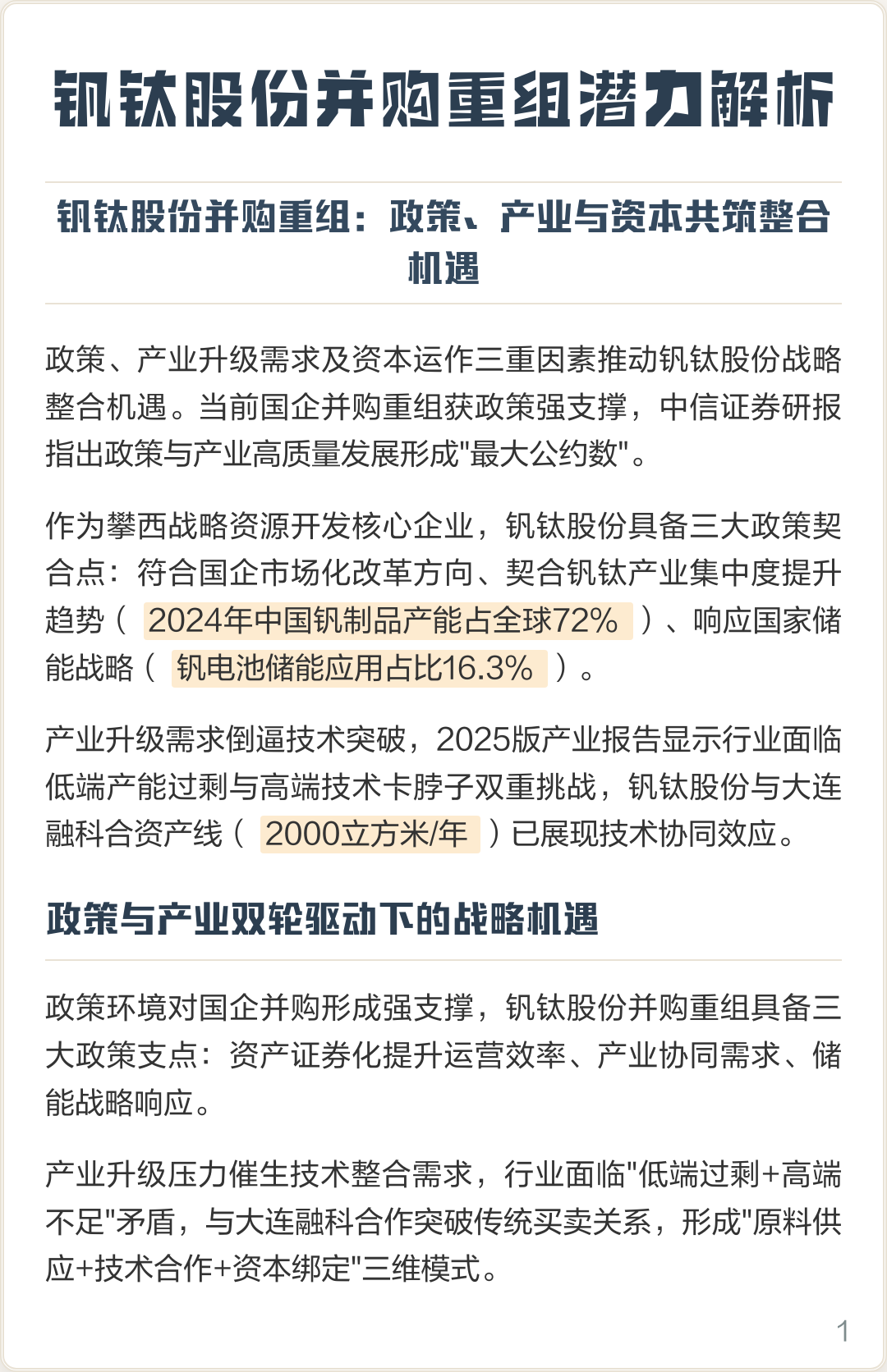 银川市高性价比股权重组机构(高性价比股权重组机构是什么)