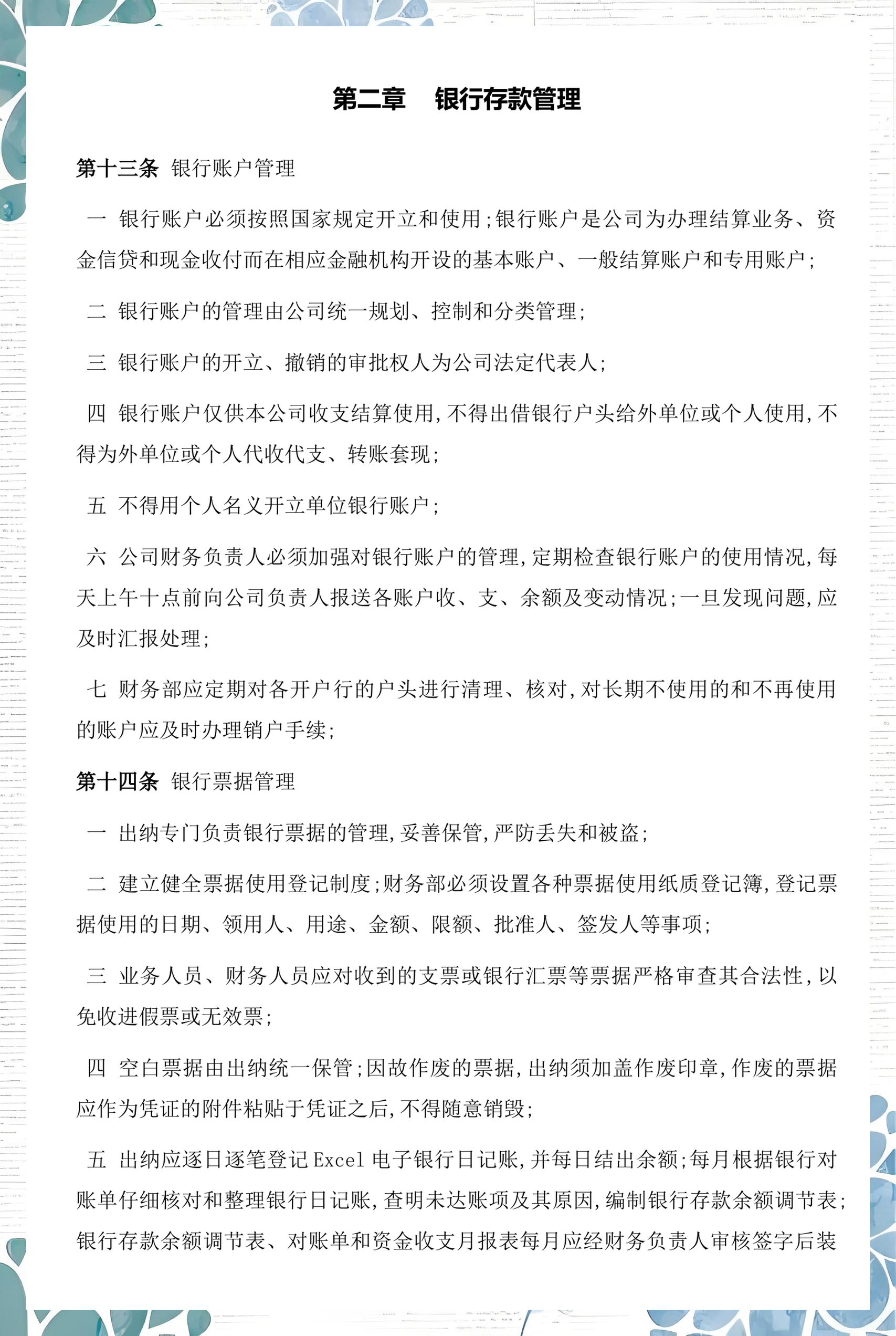 银川市透明资金管理(什么是透明管理)