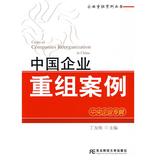 银川市领先企业重组(企业重组新政策)