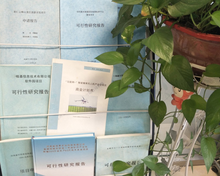 银川市全链条建材可行性研究(全链条建材可行性研究方案)