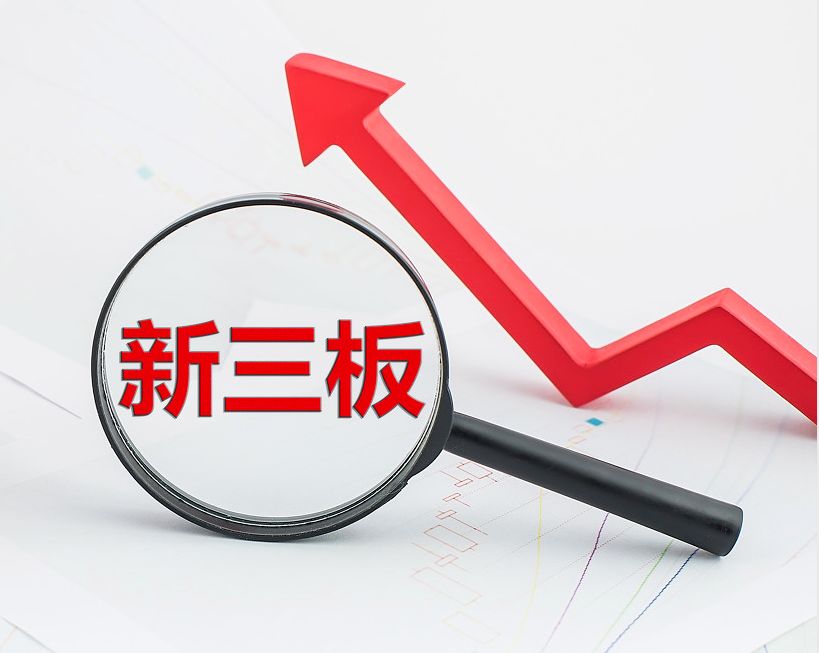 银川市新三板挂牌生态赋能(新三板挂牌企业的官方定位)