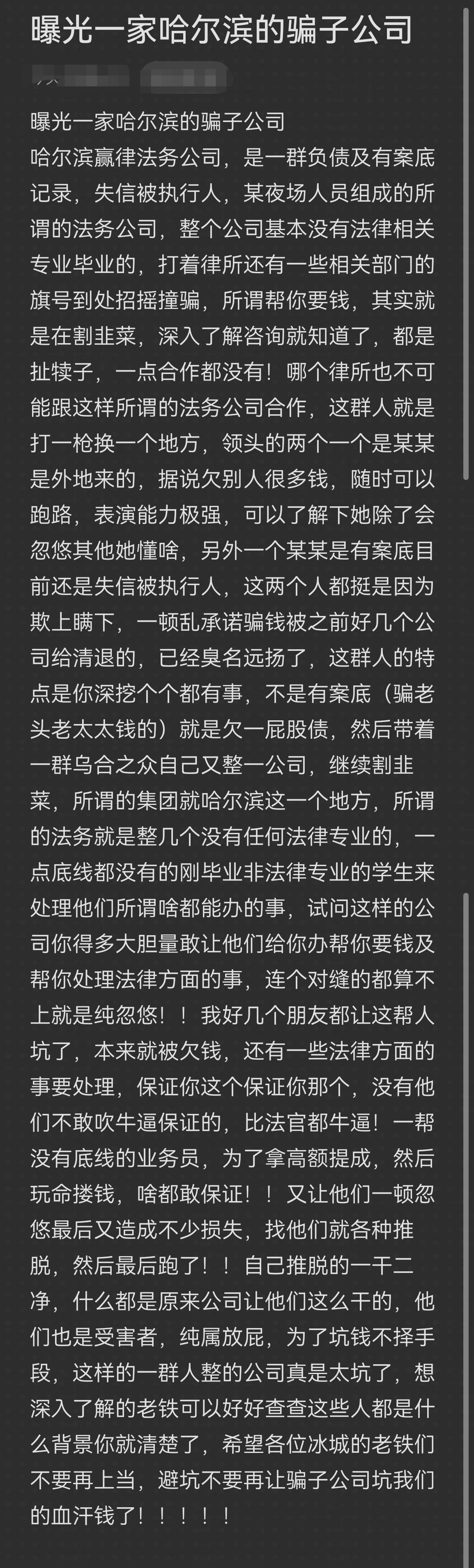 银川市哈尔滨法务咨询(哈尔滨法律咨询服务)