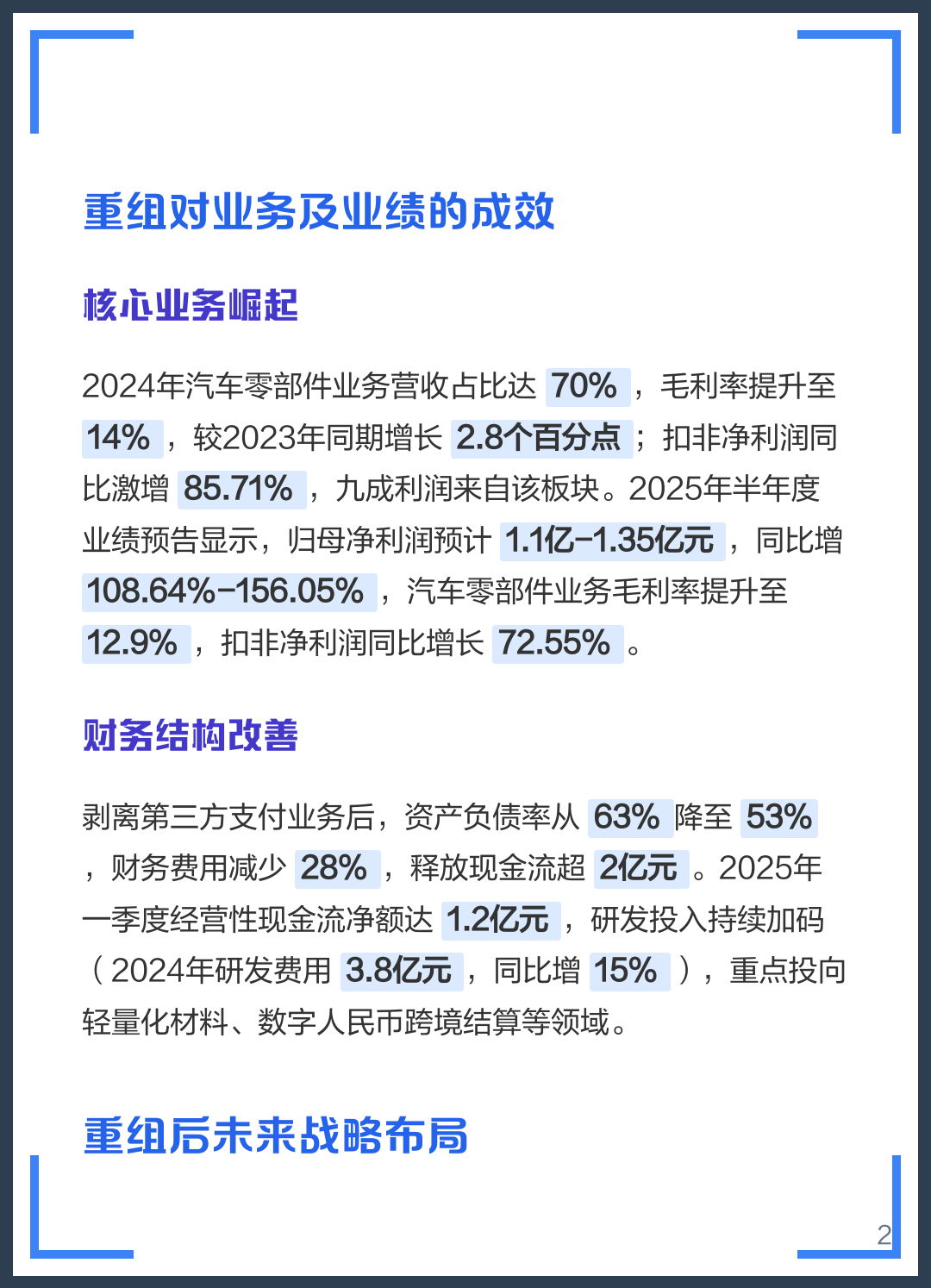 银川市软件企业重组(中国软件资产重组)