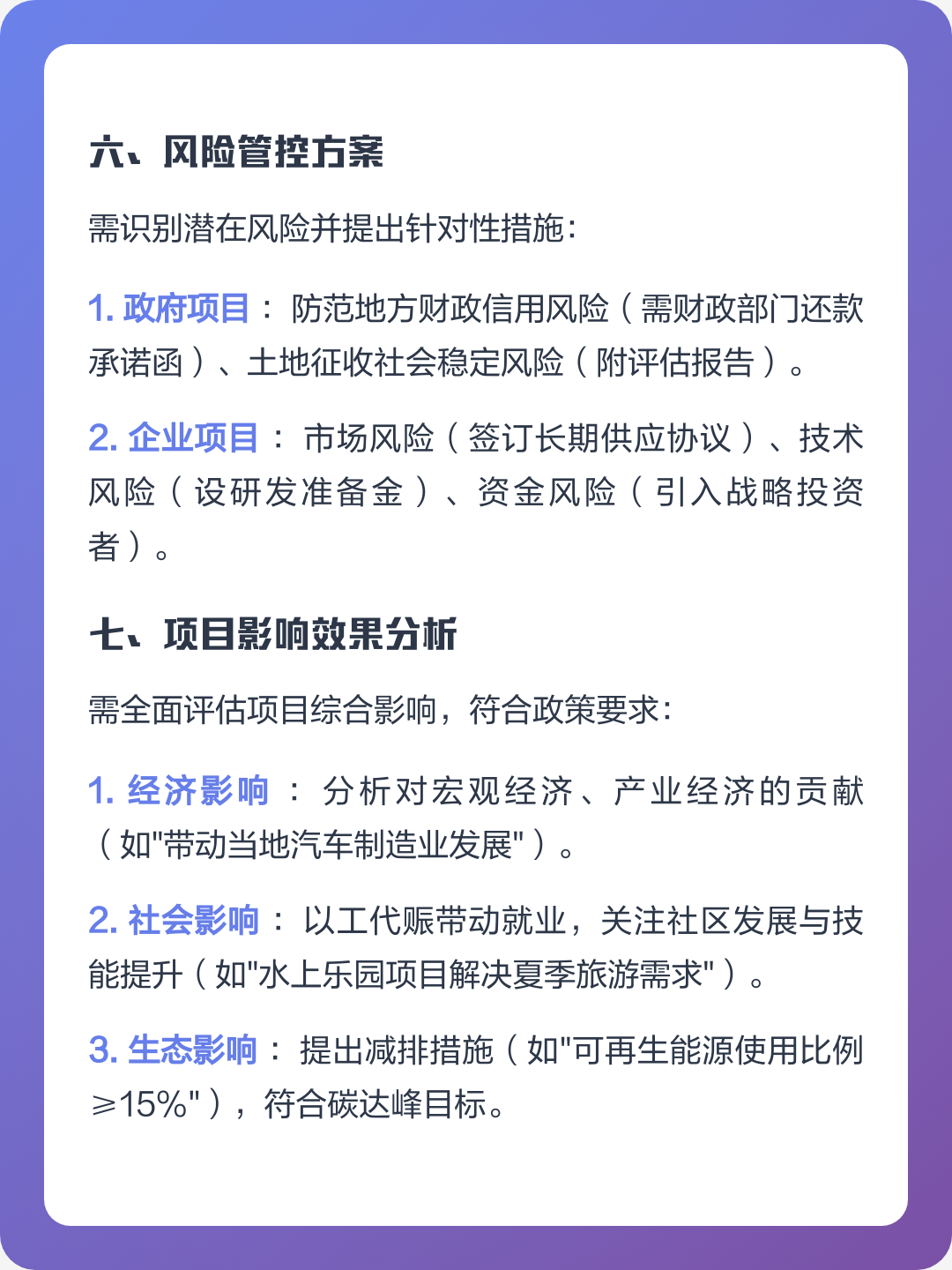 银川市全要素可行性研究(全要素可行性研究包括)