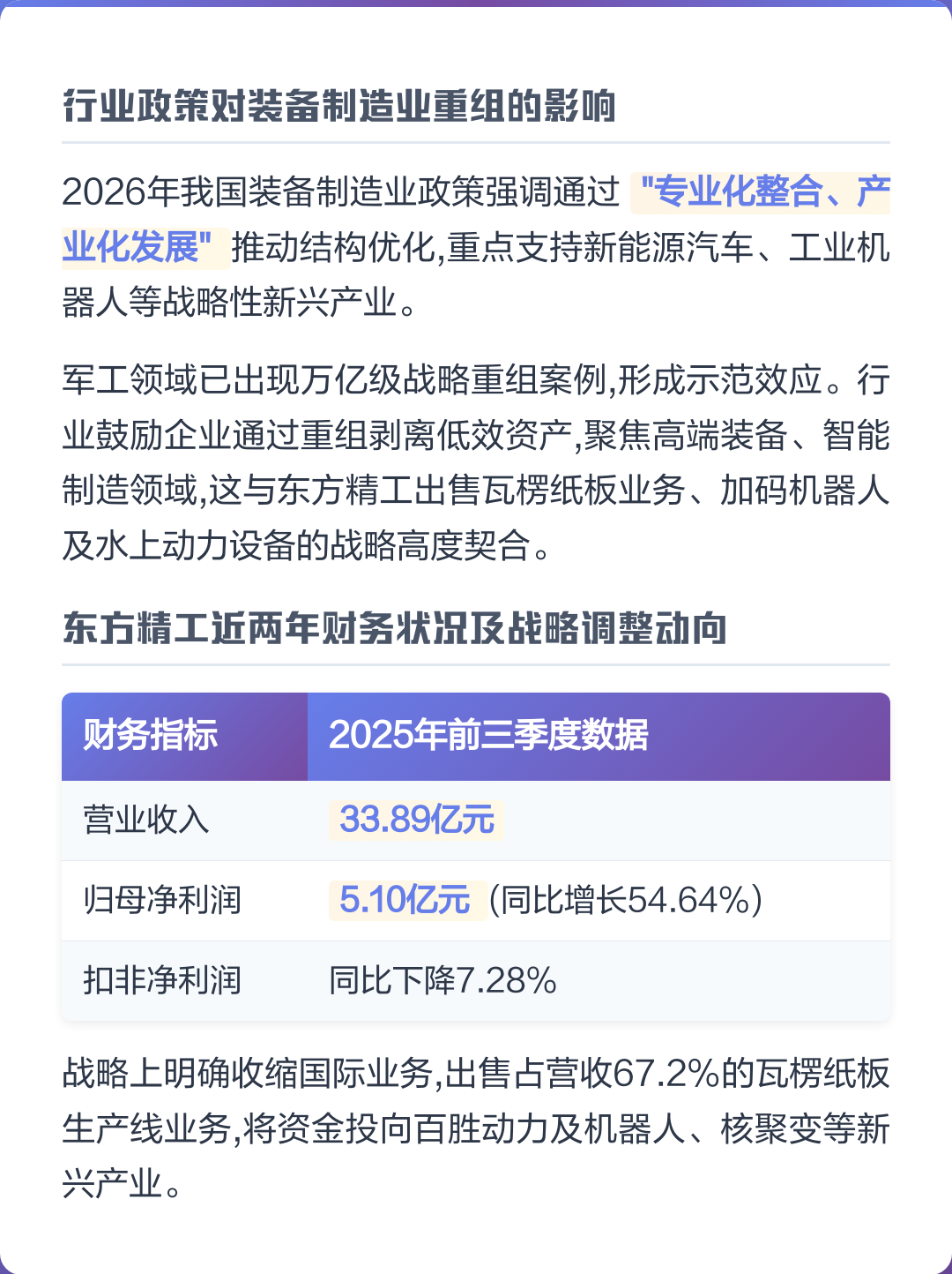 银川市可持续制造业资产重组(可持续发展的制造业涵义)