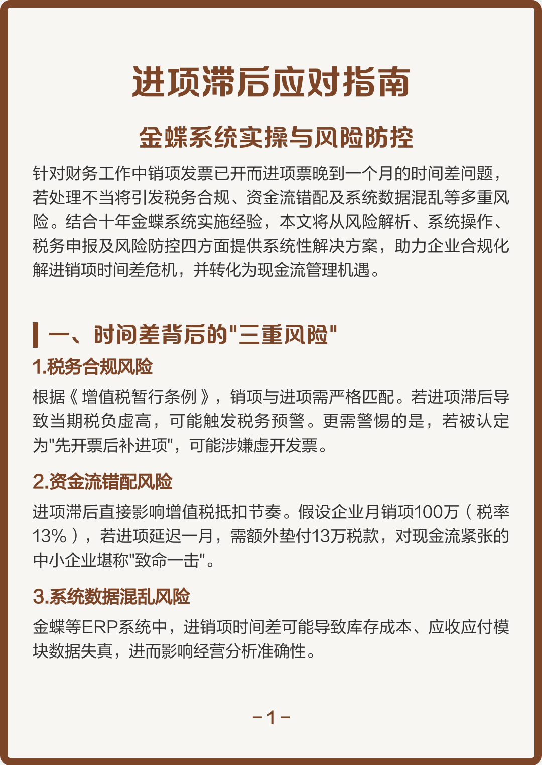 银川市包含合规新能源现金流管理的词条