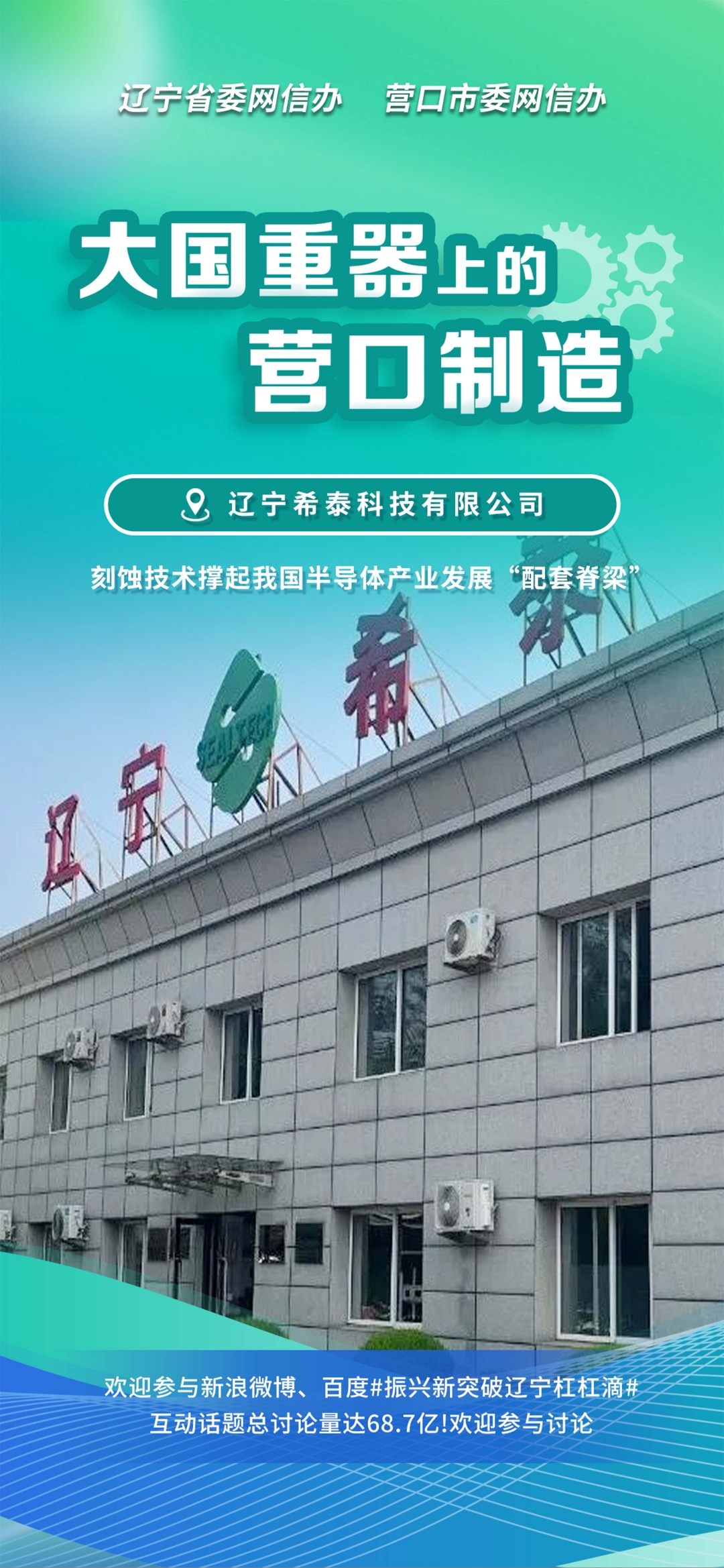 银川市沈阳企业品牌升级(沈阳企业品牌升级名单)