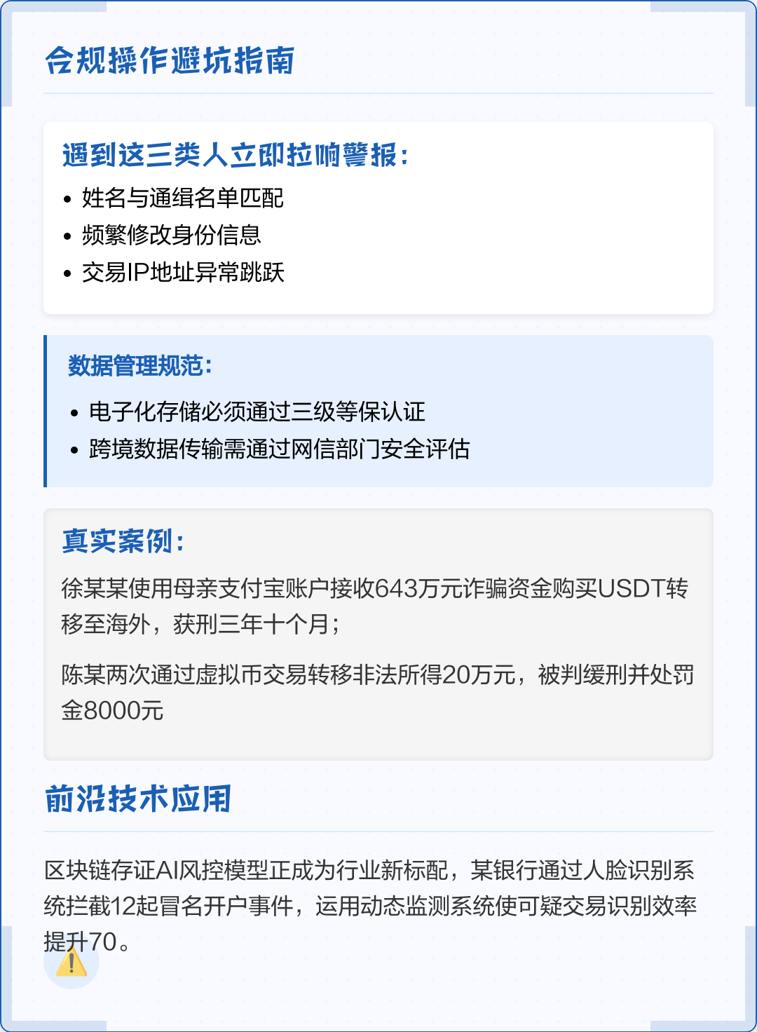 银川市全场景合规管理(全场景合规管理是什么)